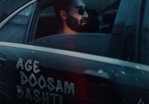 دانلود آهنگ اگه دوسم داشتی از علی یاسینی با کیفیت 320 و متن آهنگ