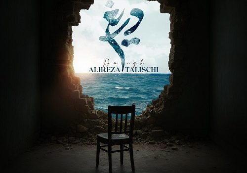 دانلود آهنگ دریغ از علیرضا طلیسچی با کیفیت 320 و 128