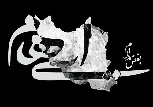 دانلود آهنگ بغض مدام - ایهام | کیفیت 320 و 128