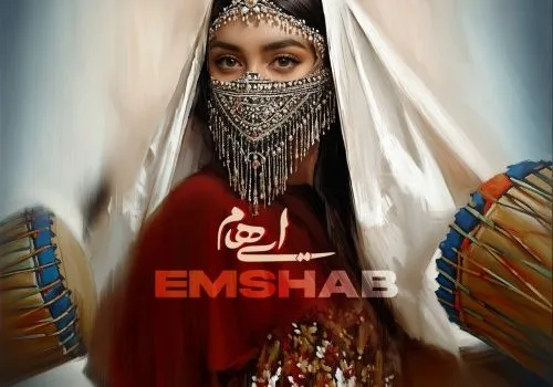 دانلود آهنگ امشب - ایهام | کیفیت 320 و 128