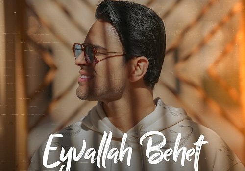 دانلود آهنگ ایولا بهت از ایوان بند | کیفیت 320 + متن آهنگ