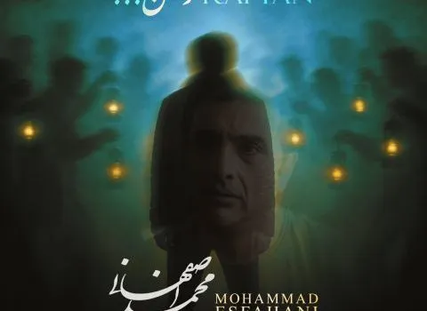 دانلود آهنگ رفتن از محمد اصفهانی | کیفیت 320 + 128