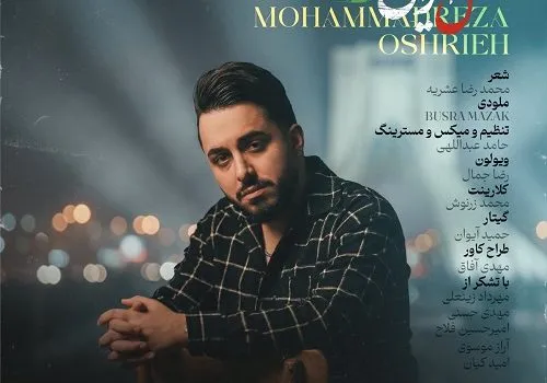 دانلود آهنگ مثل ایران 2 از محمد رضا عشریه + متن آهنگ