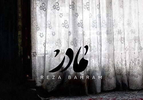 دانلود آهنگ مادر از رضا بهرام | کیفیت 320 و 128 با متن آهنگ