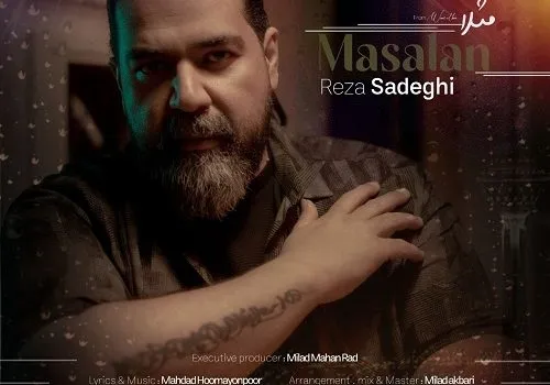 دانلود آهنگ مثلا از رضا صادقی / کیفیت 320 + متن آهنگ