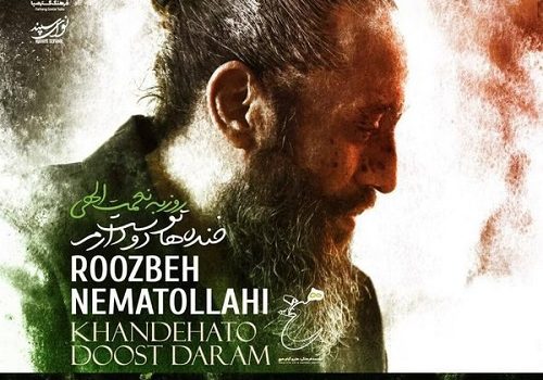 دانلود آهنگ خنده هاتو دوست دارم از روزبه نعمت الهی با کیفیت 320