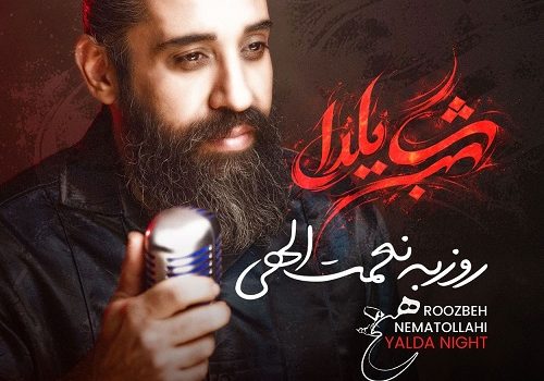دانلود آهنگ شب یلدا از روزبه نعمت الهی با کیفیت 320 و 128