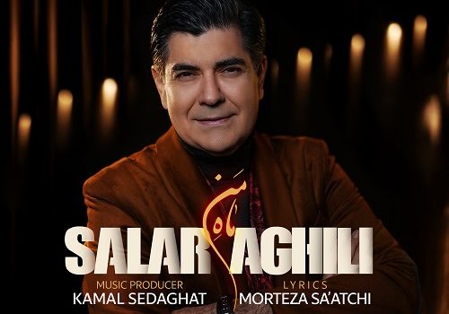 دانلود آهنگ ماه من از سالار عقیلی | کیفیت 320 و 128