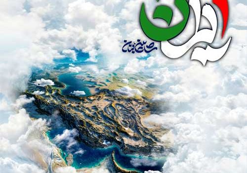 دانلود آهنگ ایران از شاهین بنان با کیفیت 320 + متن آهنگ