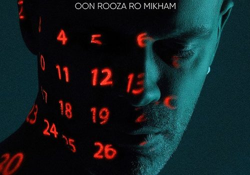 دانلود آهنگ اون روزا رو میخوام از سیروان خسروی با کیفیت 320 و متن آهنگ