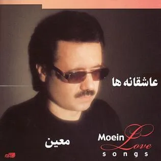 دانلود آهنگ کعبه از معین | کیفیت 320 - تو مکه عشقی
