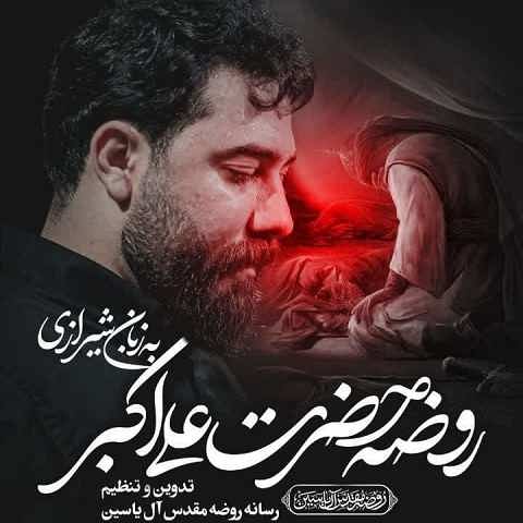 دانلود نوحه مداحی باید هم حرمله شادی کنه خولی بخنده