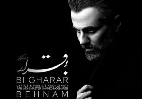 دانلود آهنگ بی قرار از بهنام کریمی پور با کیفیت 320 و 128 + متن آهنگ