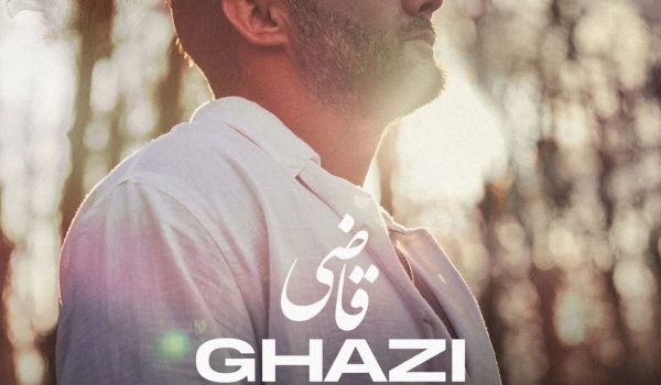 دانلود آهنگ قاضی از ابی عالی با کیفیت 320 و 128