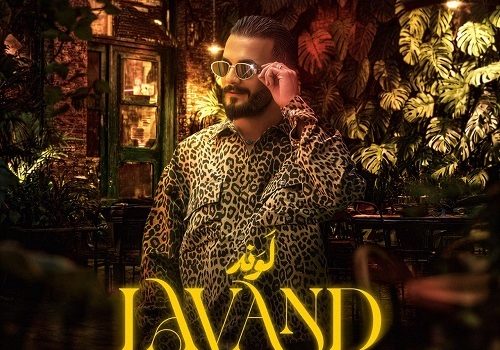 دانلود آهنگ لوند از اسی خیراتی با کیفیت 320 و 128 + متن آهنگ