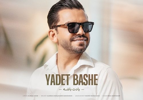 دانلود آهنگ یادت باشه از فرداد انصاری با کیفیت 320 و 128