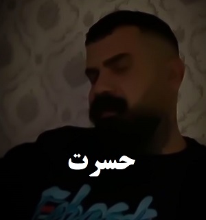 دانلود آهنگ حسرت از فرهاد جهانگیری با کیفیت 320 و 128 + متن آهنگ