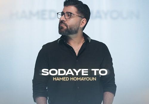دانلود آهنگ سودای تو از حامد همایون با کیفیت 320 + متن آهنگ