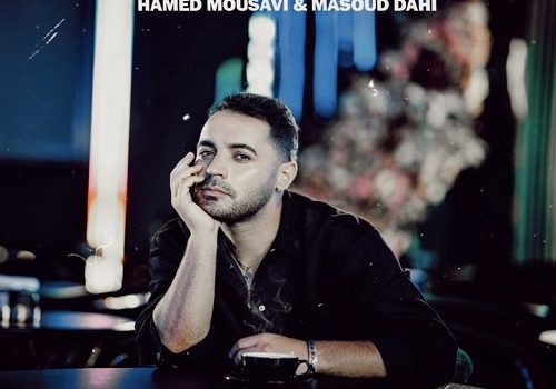دانلود آهنگ رژ صورتی از حامد موسوی با کیفیت 320 و 128