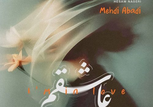 دانلود آهنگ عاشقم از مهدی آبادی با کیفیت 320 و 128 + متن آهنگ