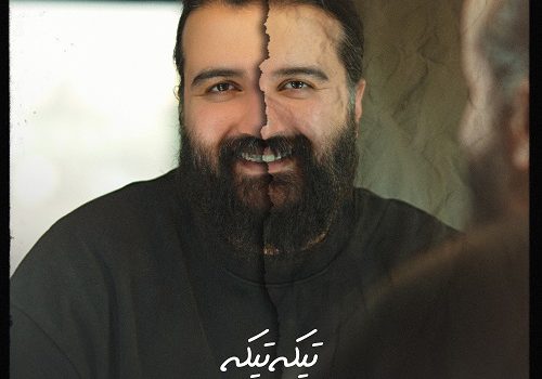 دانلود آهنگ تیکه تیکه از مهدی دارابی ( هوروش بند ) کیفیت 320
