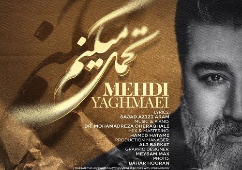 دانلود آهنگ تحمل میکنم از مهدی یغمایی با کیفیت 320 + متن آهنگ