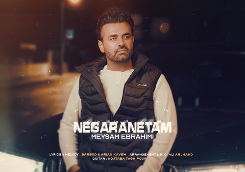 دانلود آهنگ نگرانتم از میثم ابراهیمی با کیفیت 320 و 128 + متن آهنگ