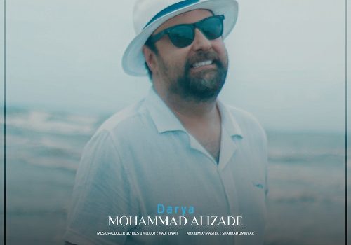 دانلود آهنگ دریا از محمد علیزاده با کیفیت 320 و 128 با متن آهنگ