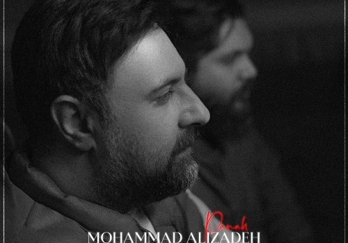 دانلود آهنگ پناه از محمد علیزاده با کیفیت 320 و به همراه متن آهنگ