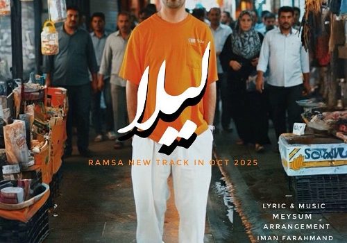دانلود آهنگ لیلا از رامسا با کیفیت 320 و 128