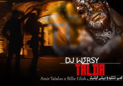 دانلود ریمیکس تلدا از دیجی ورسی (کالکشن آهنگ های امیر تتلو)