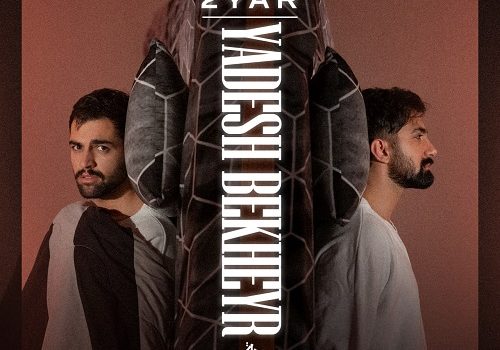 دانلود آهنگ یادش بخیر از دویار با کیفیت 320 و 128