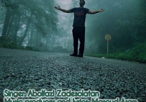 دانلود آهنگ دریا از ابوالفضل زاده سلطان با کیفیت 320 و 128