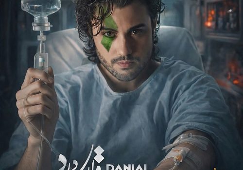 دانلود آهنگ قاری درد از دانیال مقدم با کیفیت 320 و 128