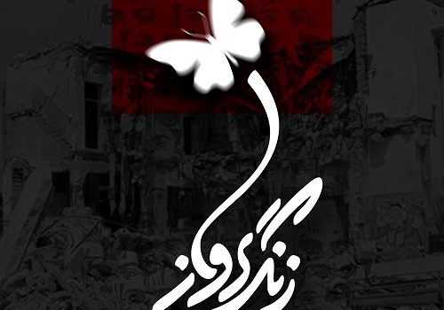 دانلود آهنگ زنگ پرواز از غلامرضا صنعتگر با کیفیت 320 و 128